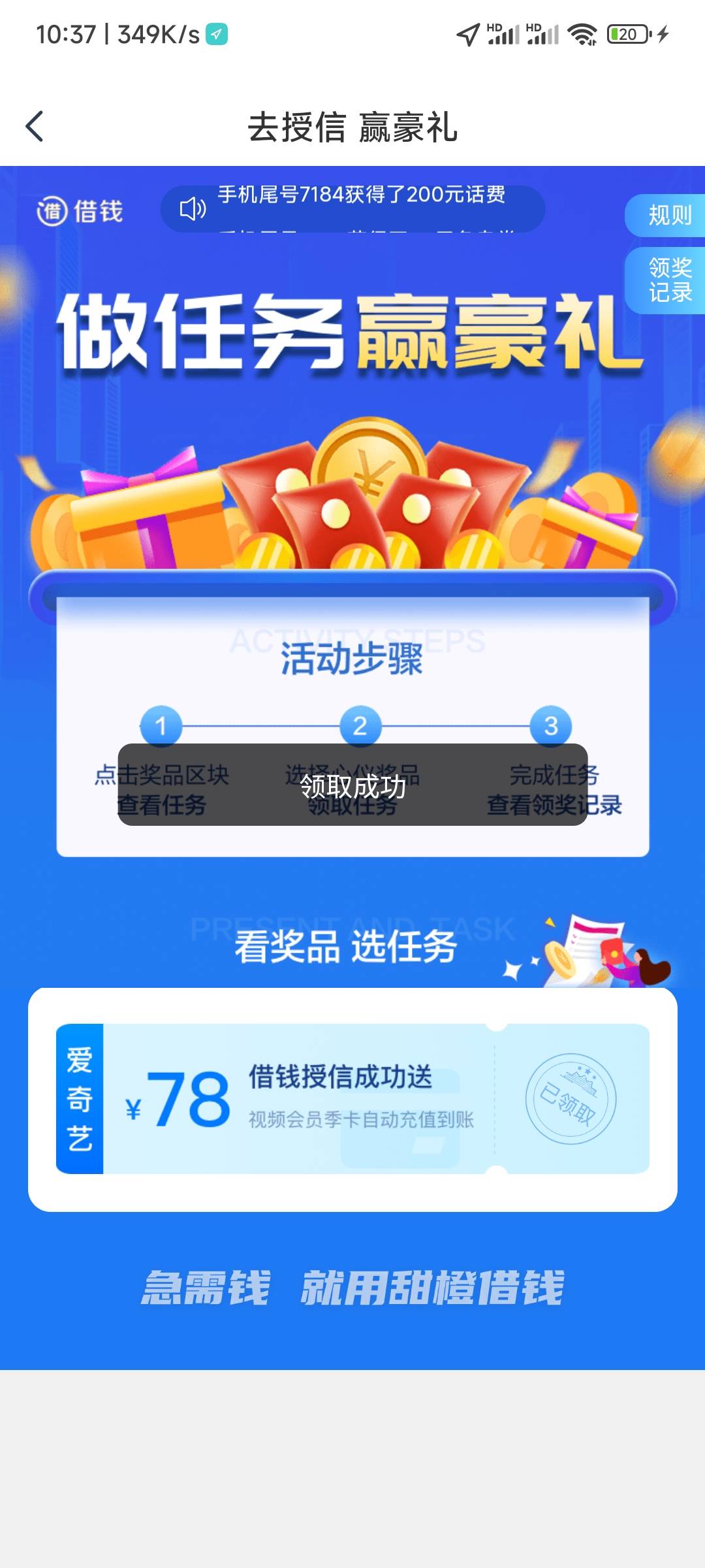 翼支付登录就弹出来了，应该是之前授信的

4 / 作者:懒得. / 