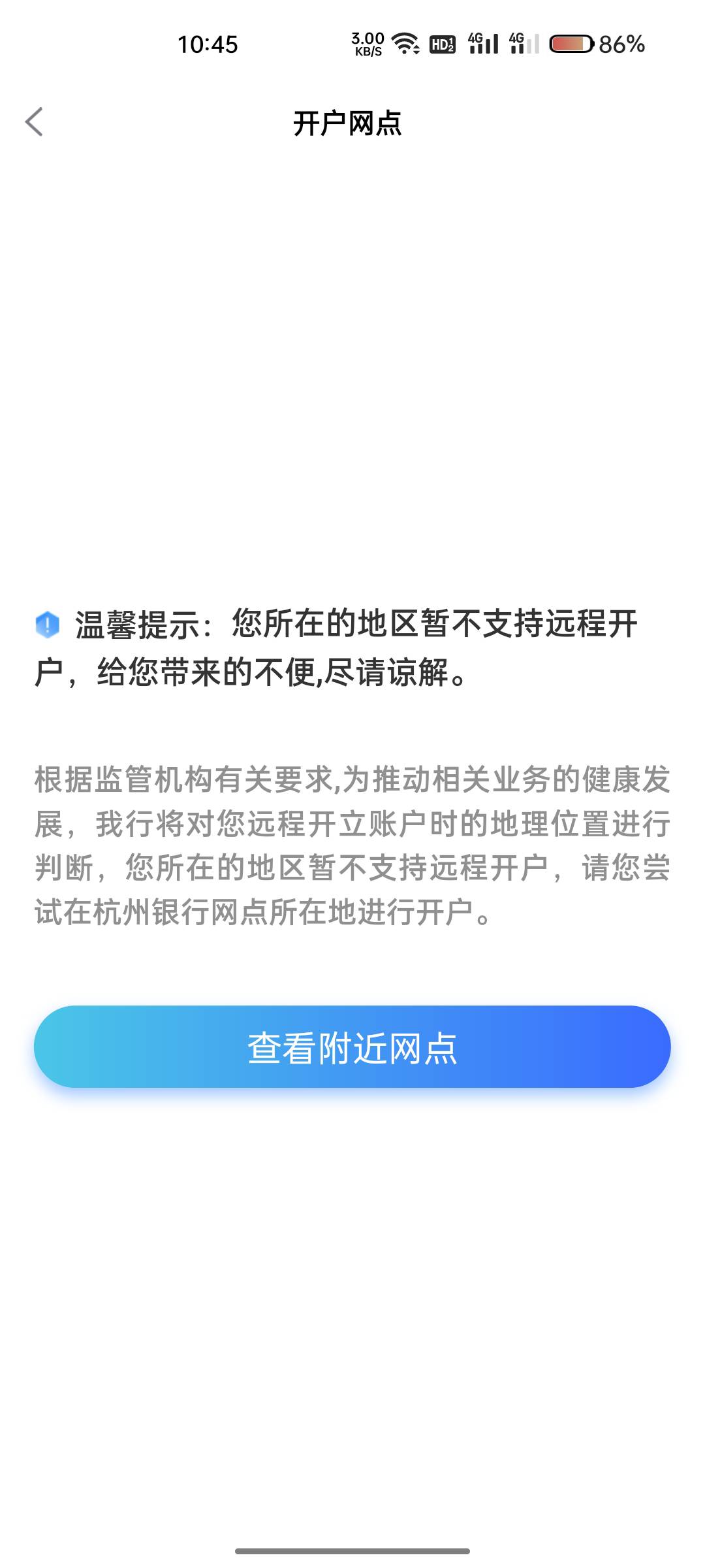 小小杭州银行我还治不了你终于给我破解了了哈哈


51 / 作者:没有梦想的 / 