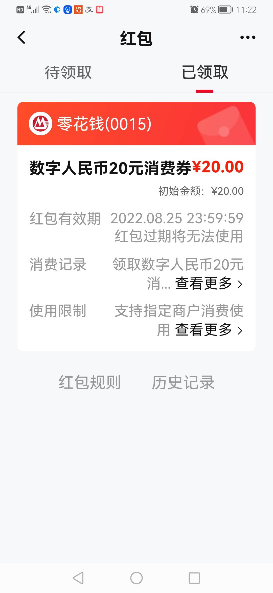 招行莫名其妙给了20数字人民币消费券，不知道你们收到没有

90 / 作者:冰期 / 