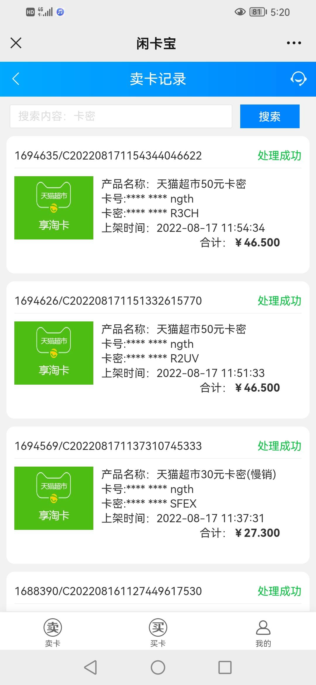 中行拒绝交易其实是距离上一次注销重开时间没满24小时。满了24小时就行了。


45 / 作者:卡农第一骚 / 