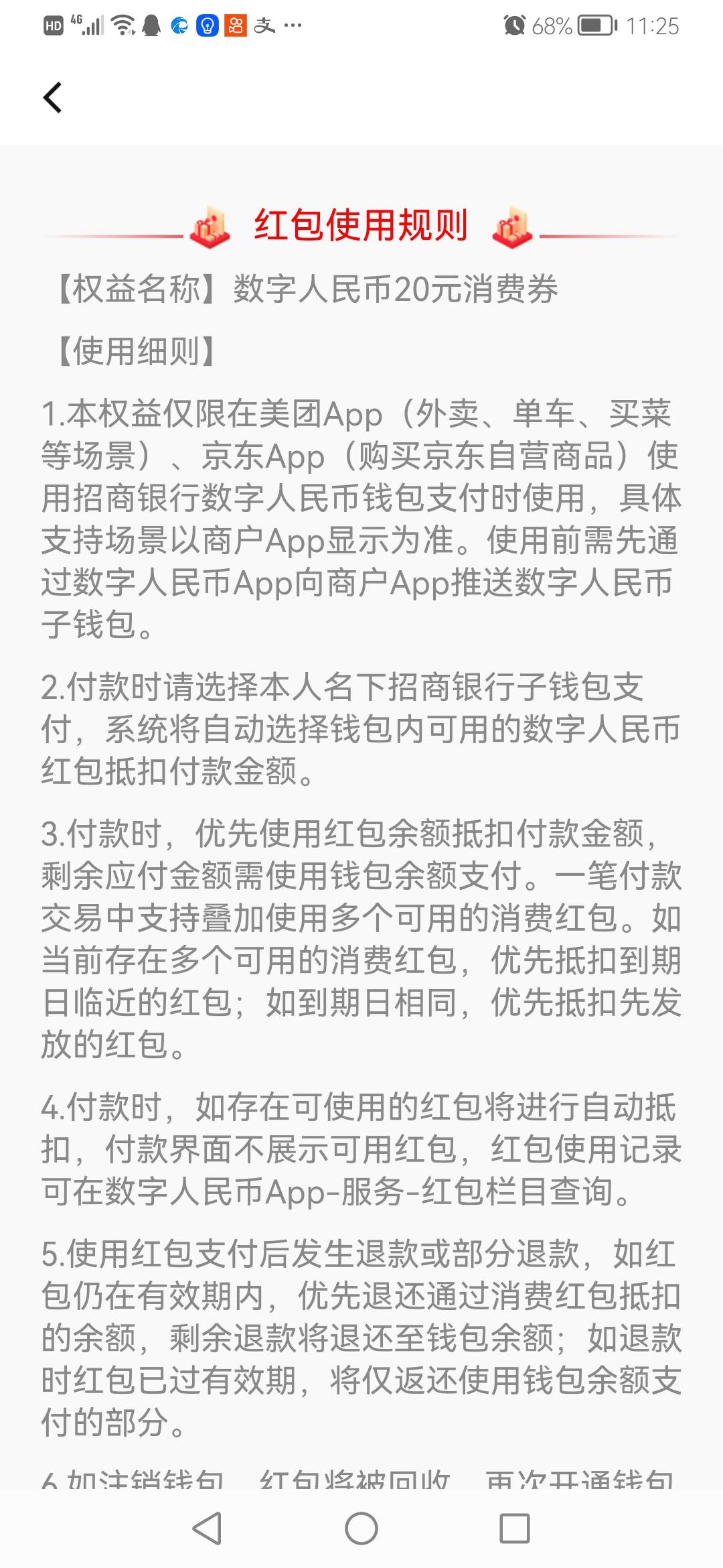 招行莫名其妙给了20数字人民币消费券，不知道你们收到没有

19 / 作者:冰期 / 