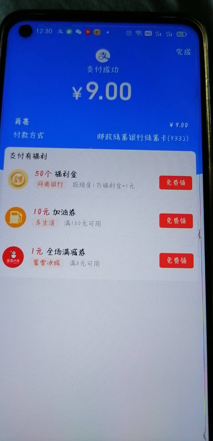 9元都骗的lj卡尊，等级比你低怕你不放心先给你钱结果反而是我被骗了  这个人企鹅号9878 / 作者:生活需要惊喜 / 