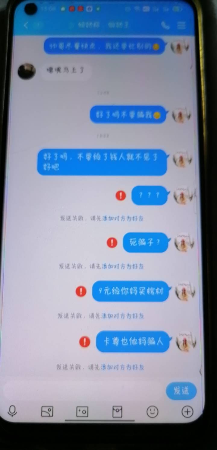 9元都骗的lj卡尊，等级比你低怕你不放心先给你钱结果反而是我被骗了  这个人企鹅号98736 / 作者:生活需要惊喜 / 