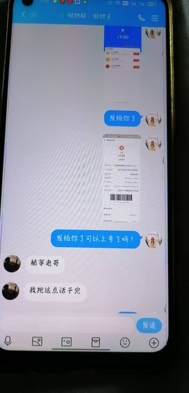 9元都骗的lj卡尊，等级比你低怕你不放心先给你钱结果反而是我被骗了  这个人企鹅号9871 / 作者:生活需要惊喜 / 