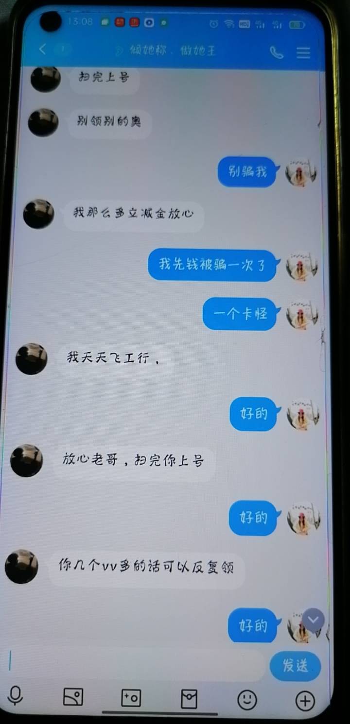 9元都骗的lj卡尊，等级比你低怕你不放心先给你钱结果反而是我被骗了  这个人企鹅号98713 / 作者:生活需要惊喜 / 