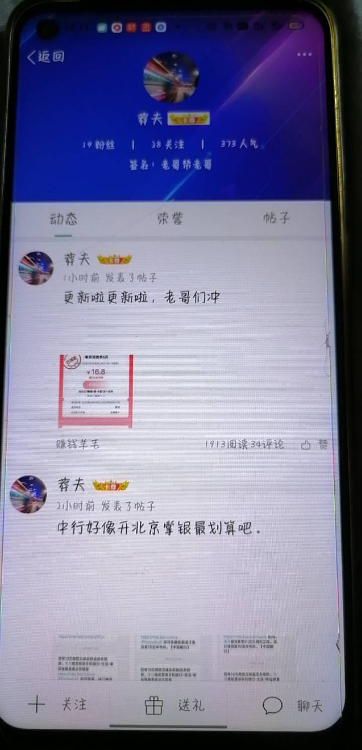 9元都骗的lj卡尊，等级比你低怕你不放心先给你钱结果反而是我被骗了  这个人企鹅号98759 / 作者:生活需要惊喜 / 