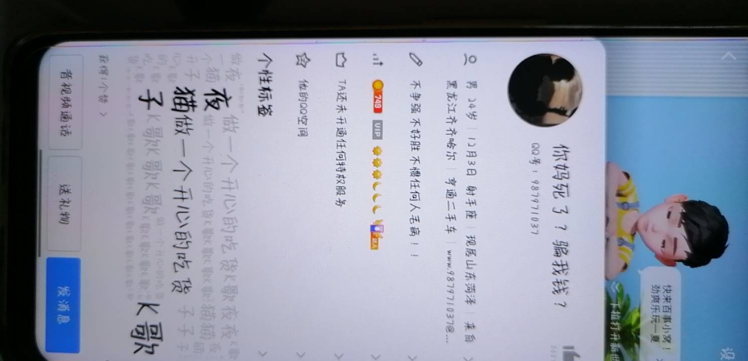 9元都骗的lj卡尊，等级比你低怕你不放心先给你钱结果反而是我被骗了  这个人企鹅号98789 / 作者:生活需要惊喜 / 