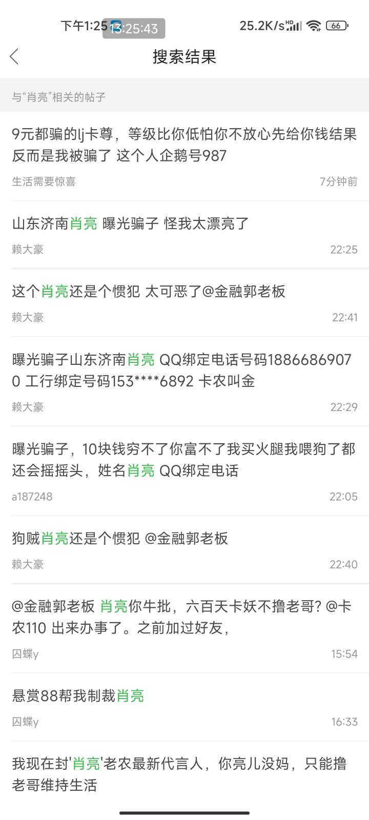 9元都骗的lj卡尊，等级比你低怕你不放心先给你钱结果反而是我被骗了  这个人企鹅号98798 / 作者:梦屿千寻ོ꧔ꦿ / 