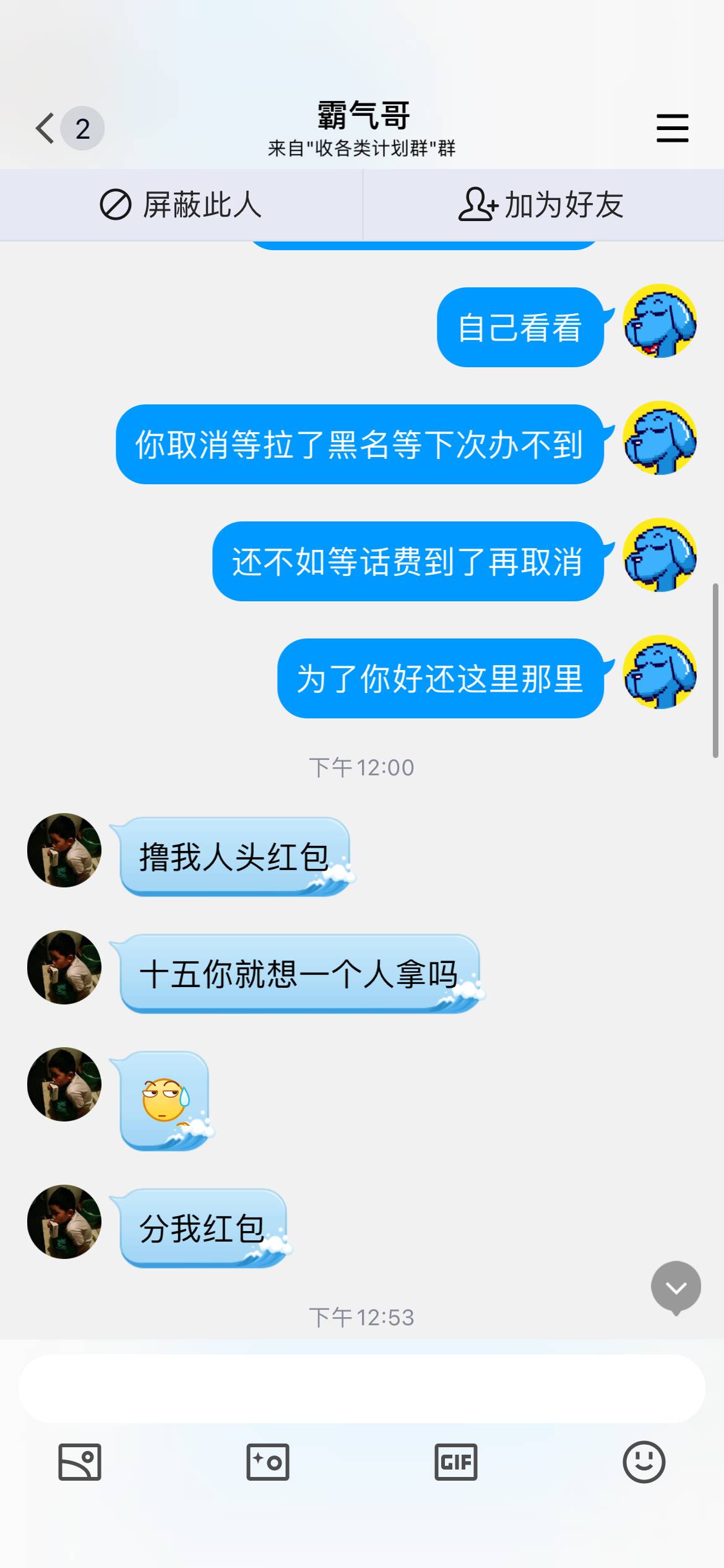 有些卡农老哥真的.无敌了，我群里管理带他白嫖50话费，然后找人家要红包不给就举报，93 / 作者:ttt889 / 