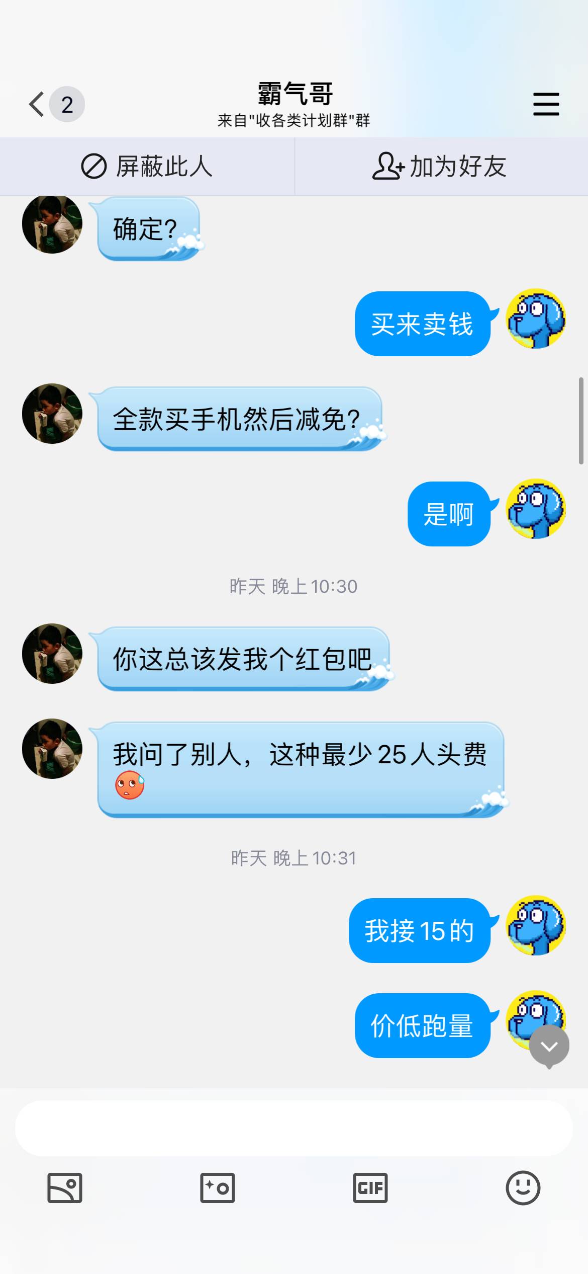 有些卡农老哥真的.无敌了，我群里管理带他白嫖50话费，然后找人家要红包不给就举报，58 / 作者:ttt889 / 