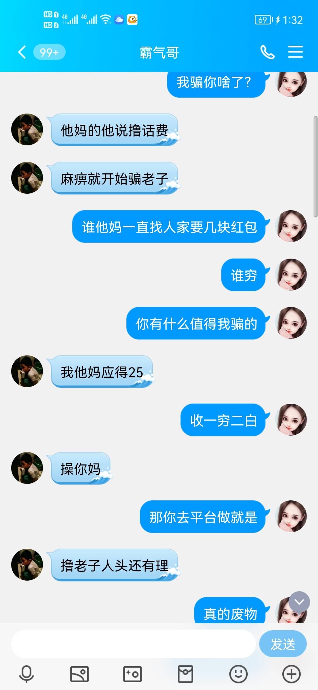 有些卡农老哥真的.无敌了，我群里管理带他白嫖50话费，然后找人家要红包不给就举报，79 / 作者:ttt889 / 