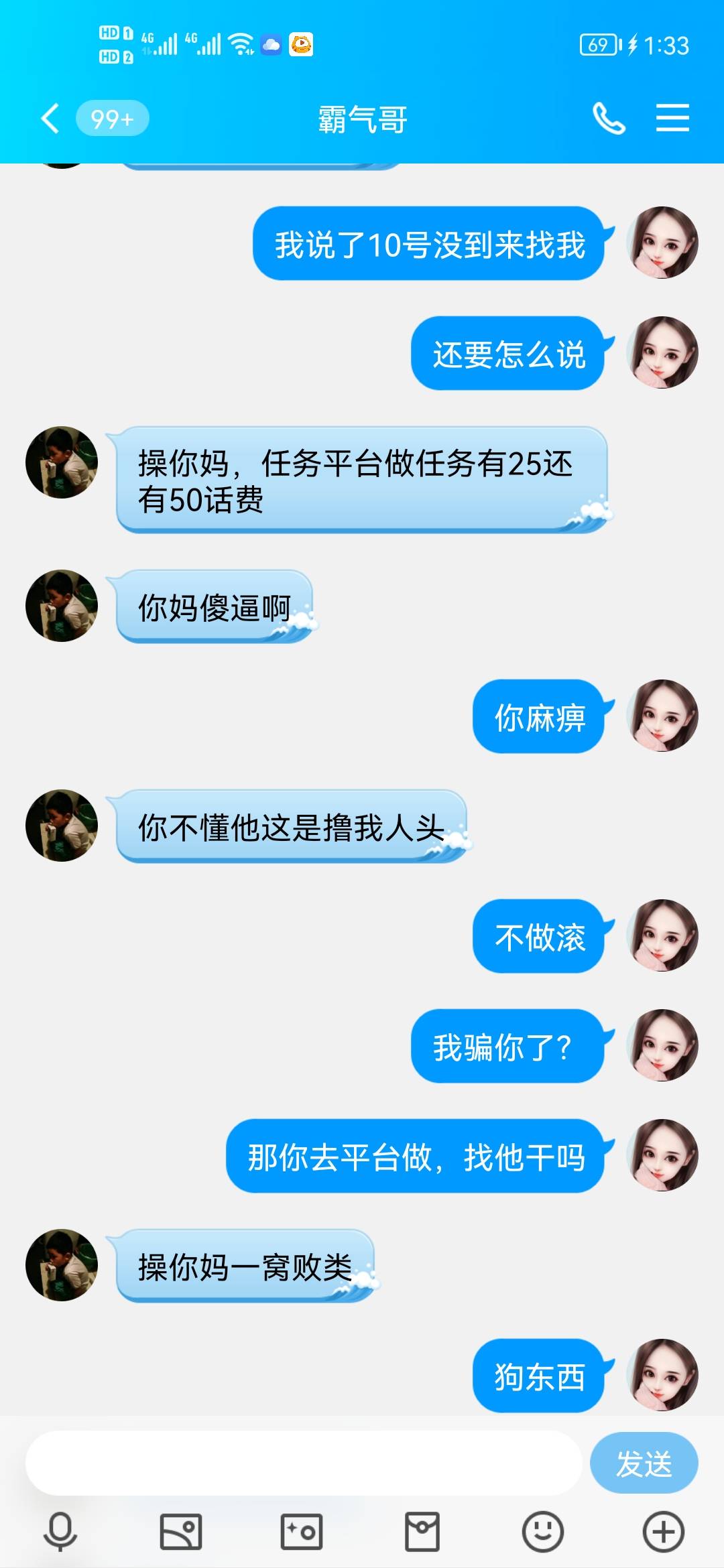 有些卡农老哥真的.无敌了，我群里管理带他白嫖50话费，然后找人家要红包不给就举报，12 / 作者:ttt889 / 