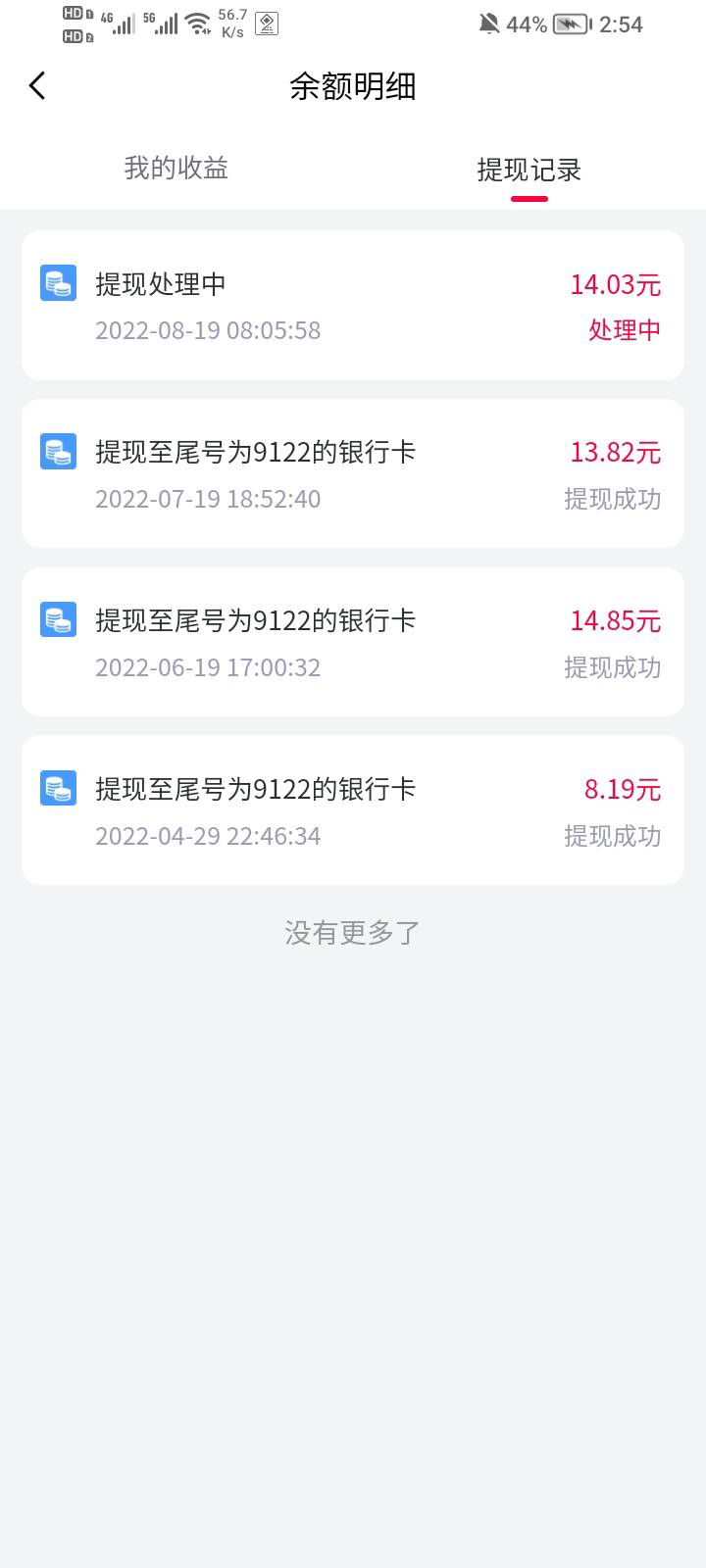 老哥们，小象优品现在不能帮提升额度了吗？每个月十几毛还是挺稳的！
60 / 作者:核酸有信仰、 / 