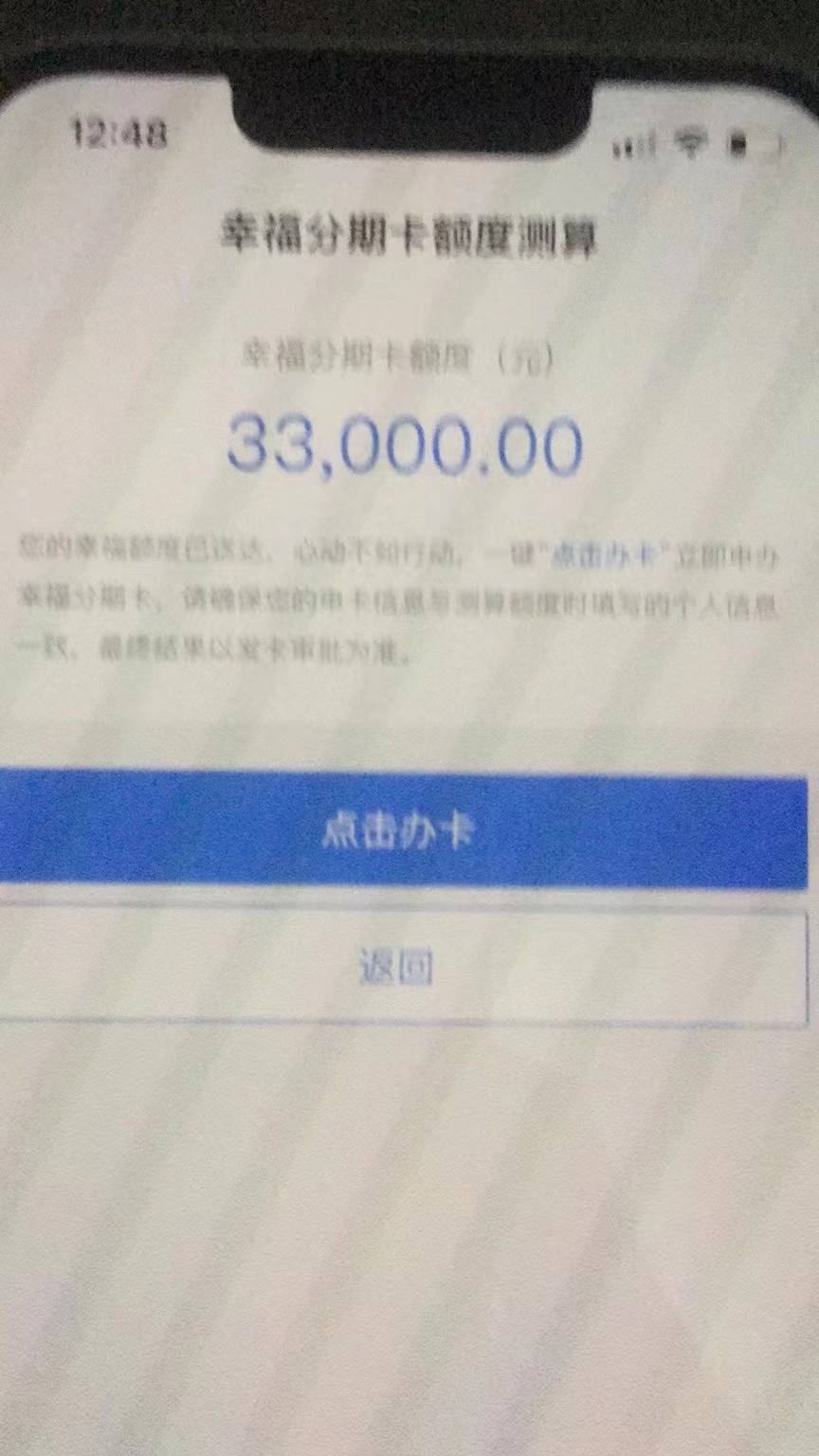 昨天申请还被拒了，今天竟然又下了


真是醉了
64 / 作者:秋水中的浮萍 / 