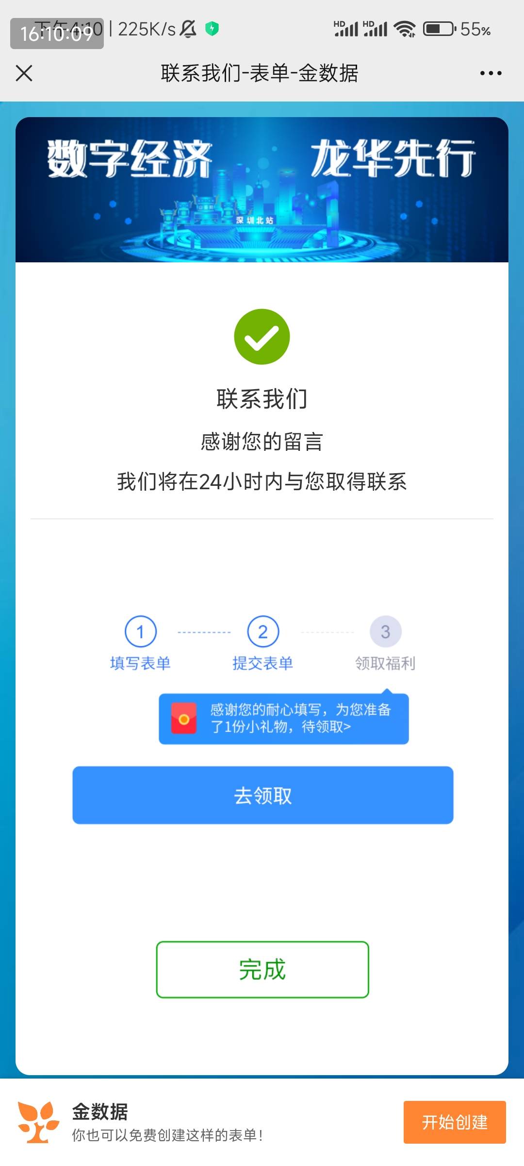 这几个勾今天光是收龙华都盆满钵满了吧，之前怎么也还给个5折，现在直接3.5折



99 / 作者:你说梦见了我 / 