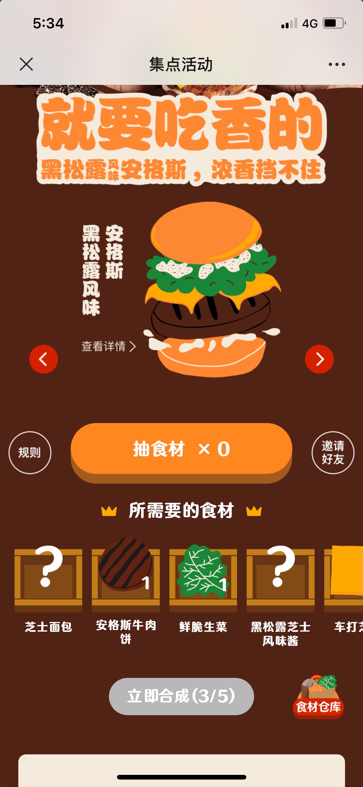收食材

24 / 作者:小瑜yyds / 