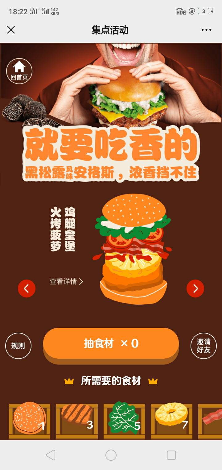 一个汉堡8，三个16打包，送四个冰淇淋，需要的留



95 / 作者:迷失i / 
