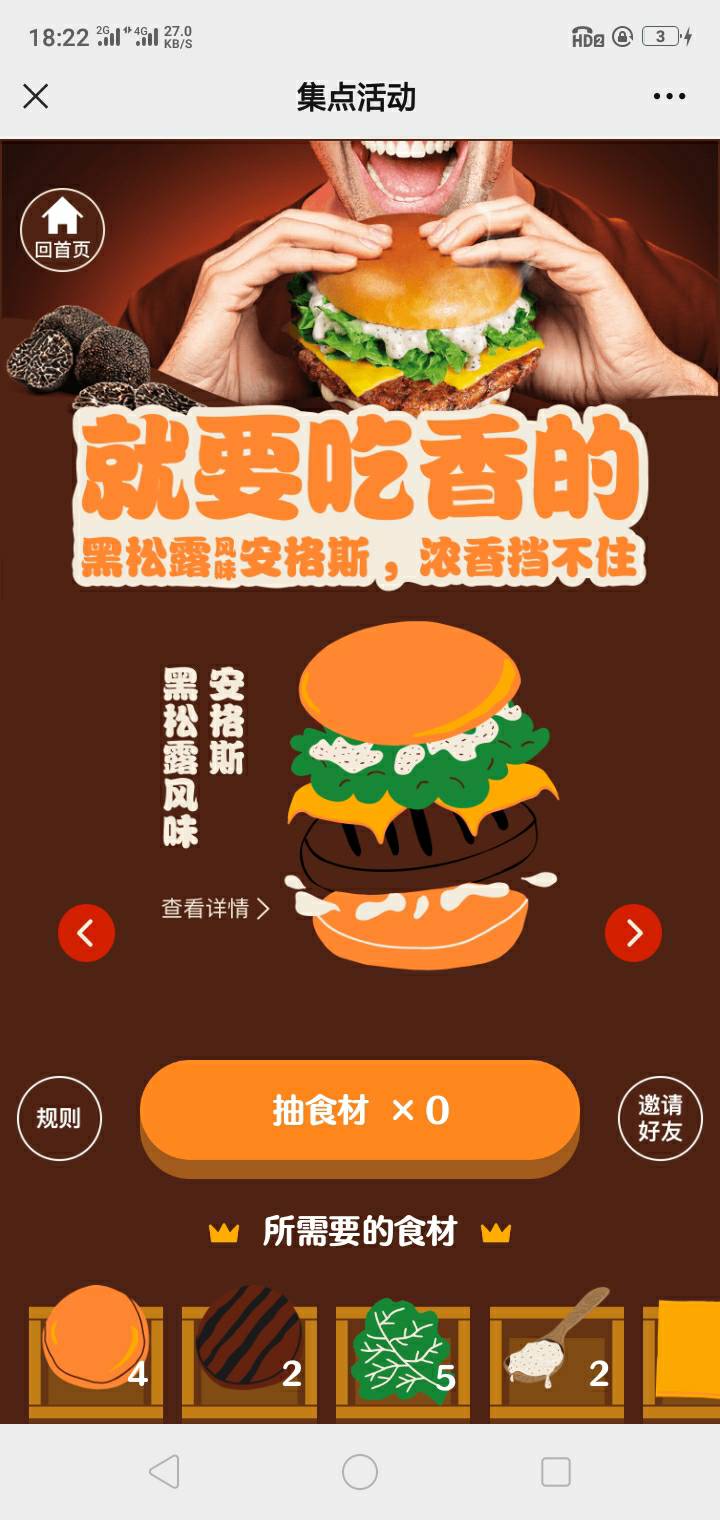 一个汉堡8，三个16打包，送四个冰淇淋，需要的留



22 / 作者:迷失i / 