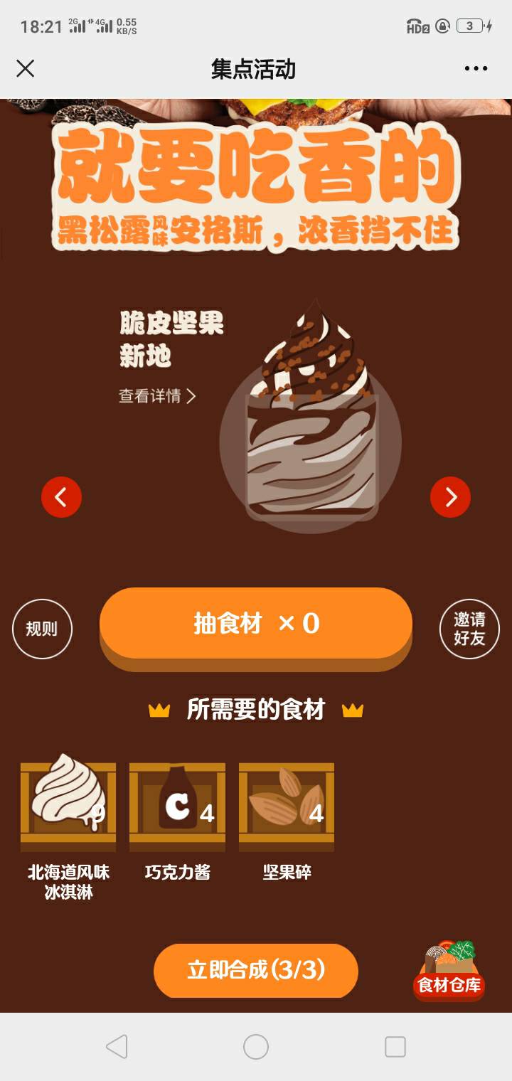 一个汉堡8，三个16打包，送四个冰淇淋，需要的留



27 / 作者:迷失i / 