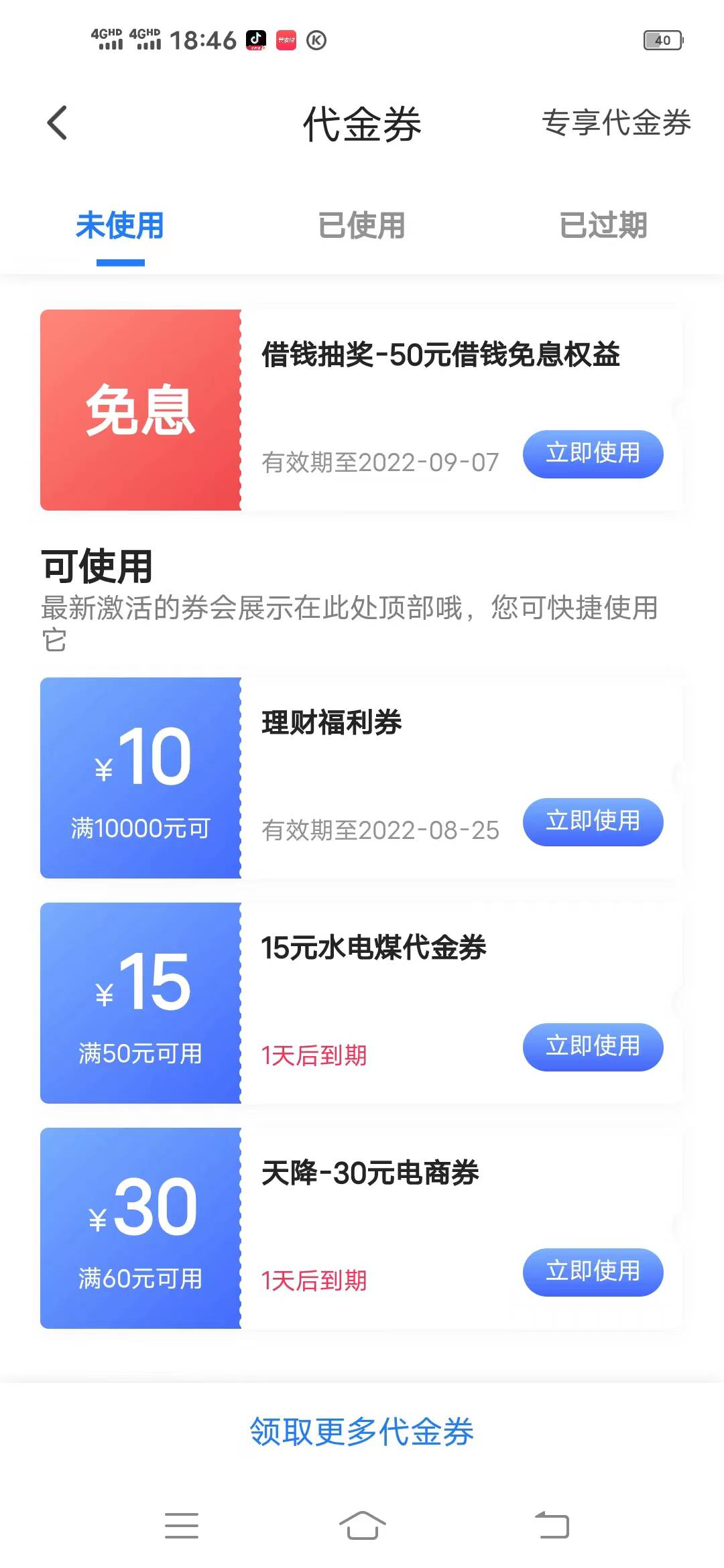 翼支付水电在哪出，求老哥推个靠谱商家

67 / 作者:保护我方靓仔 / 