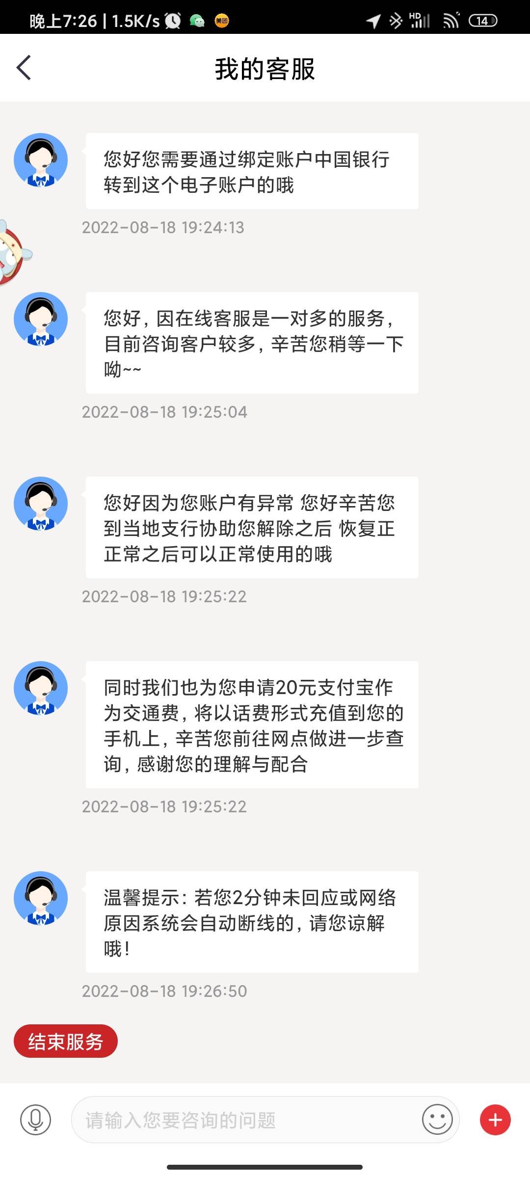 老哥们中信银行20补偿是要留手机号才发的吗，一天没收到

31 / 作者:南方老哥 / 