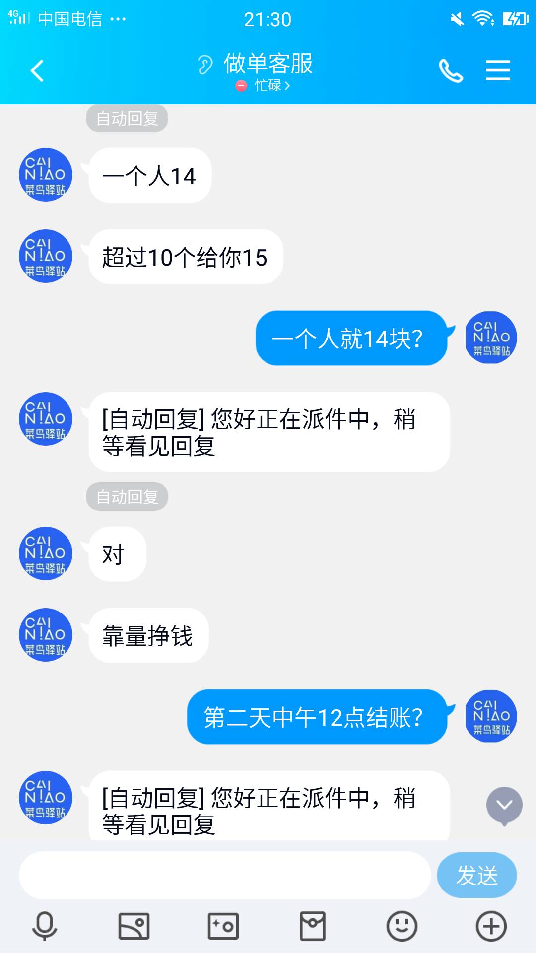 老哥们，靠谱不靠谱啊？怎么感觉那么不靠谱







66 / 作者:弟弟就是我 / 