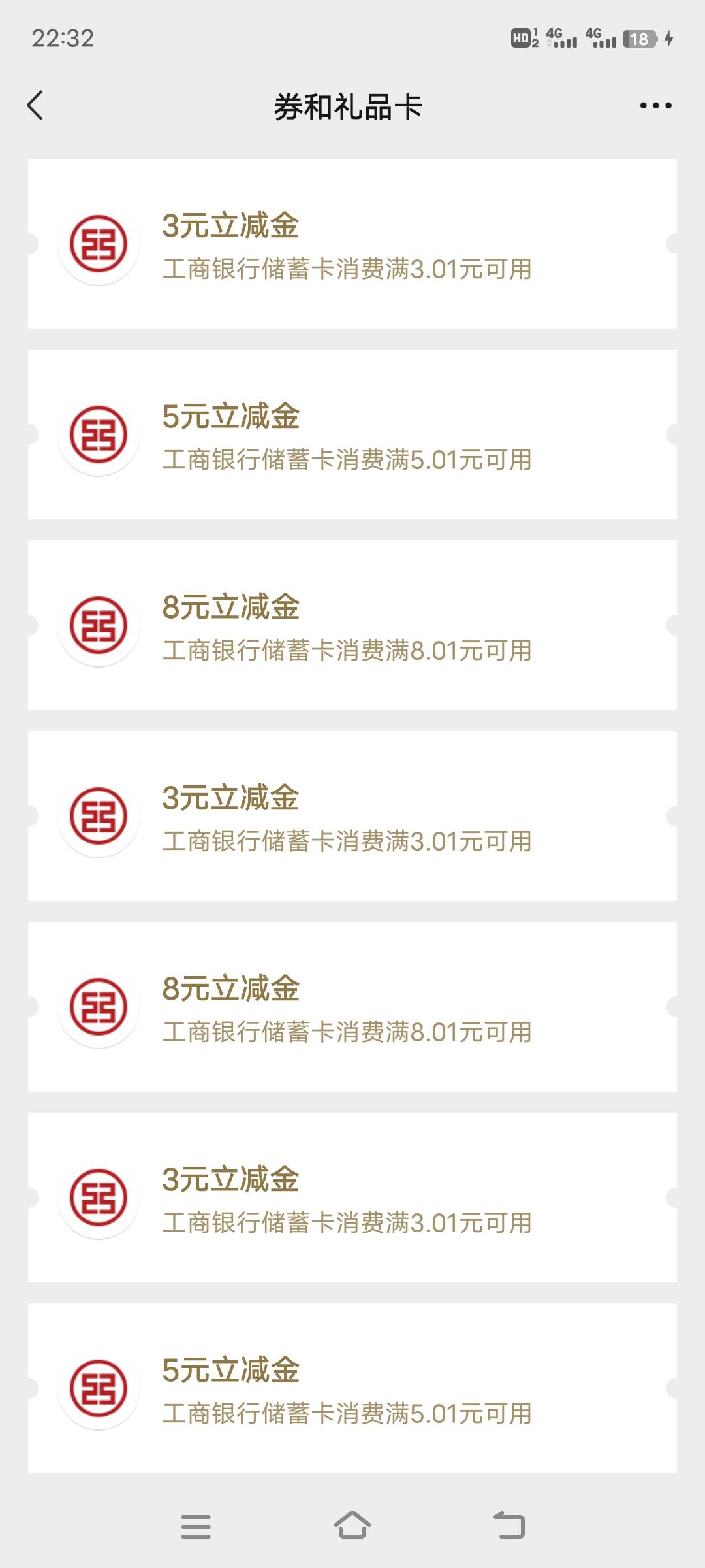 8×4，5×2，3×5就这么多吧，不摇头了，半个小时

57 / 作者:戒一 / 