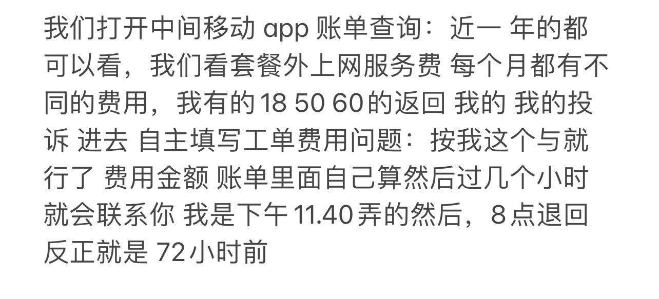 兄弟们三大运营商薅话费教程线上，今天移动薅了80









13 / 作者:时间就是就睡觉 / 