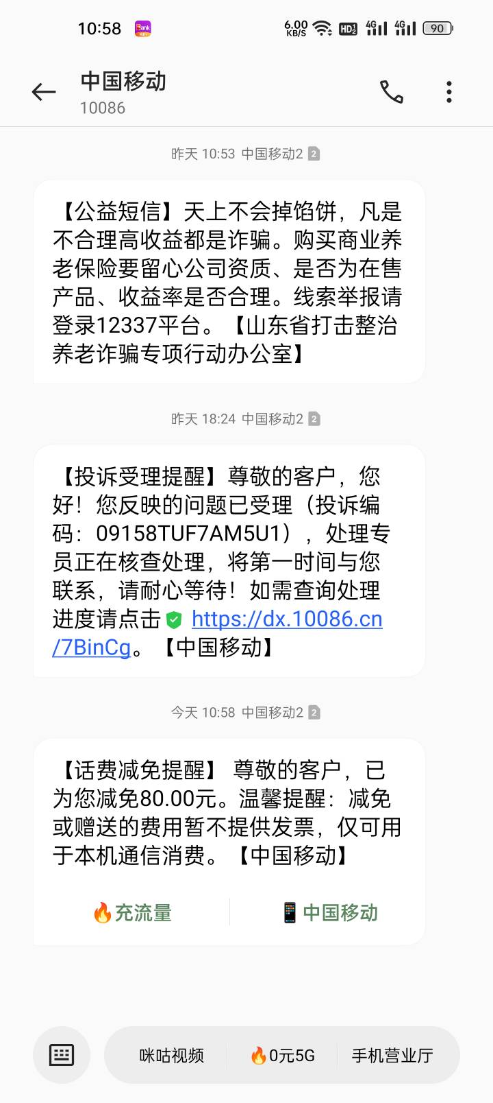 兄弟们三大运营商薅话费教程线上，今天移动薅了80









24 / 作者:时间就是就睡觉 / 