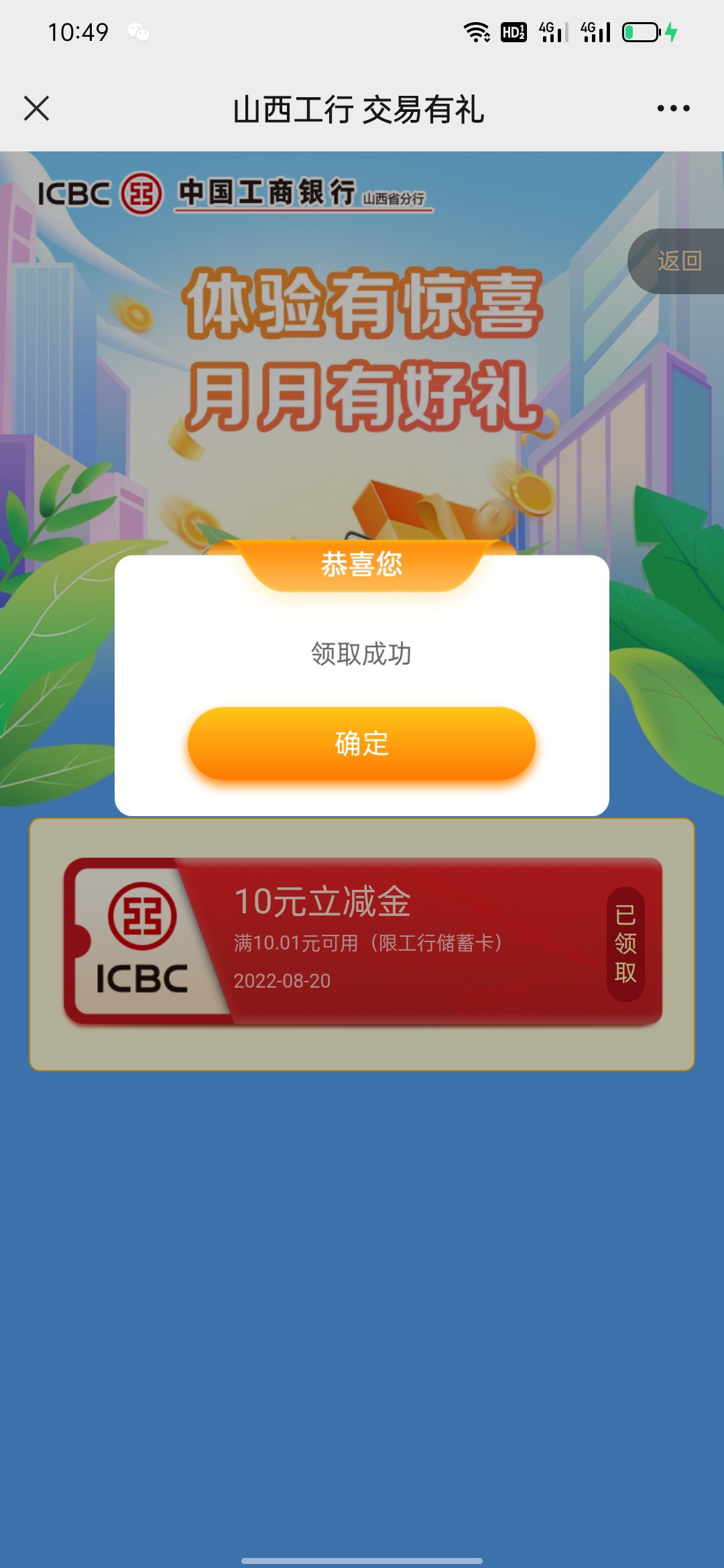 工行山西新客10毛更新，基金10毛可以换号，但是只能一天一个号，不能一天多个，一天只33 / 作者:十加一 / 