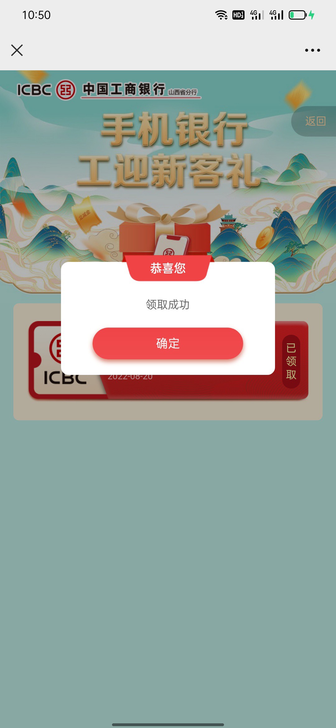 工行山西新客10毛更新，基金10毛可以换号，但是只能一天一个号，不能一天多个，一天只11 / 作者:十加一 / 