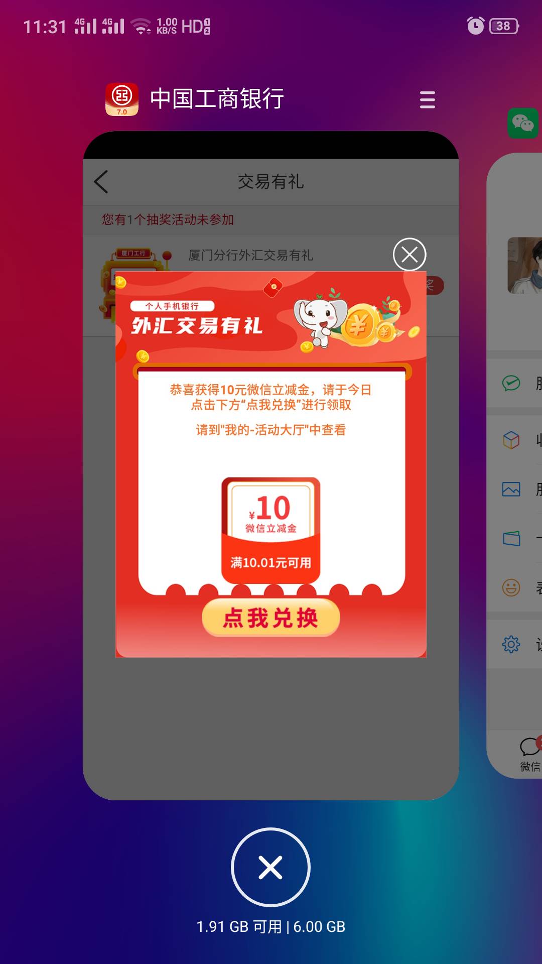 打卡，厦门结汇买20日元，10毛秒推

41 / 作者:DOUSRCA / 
