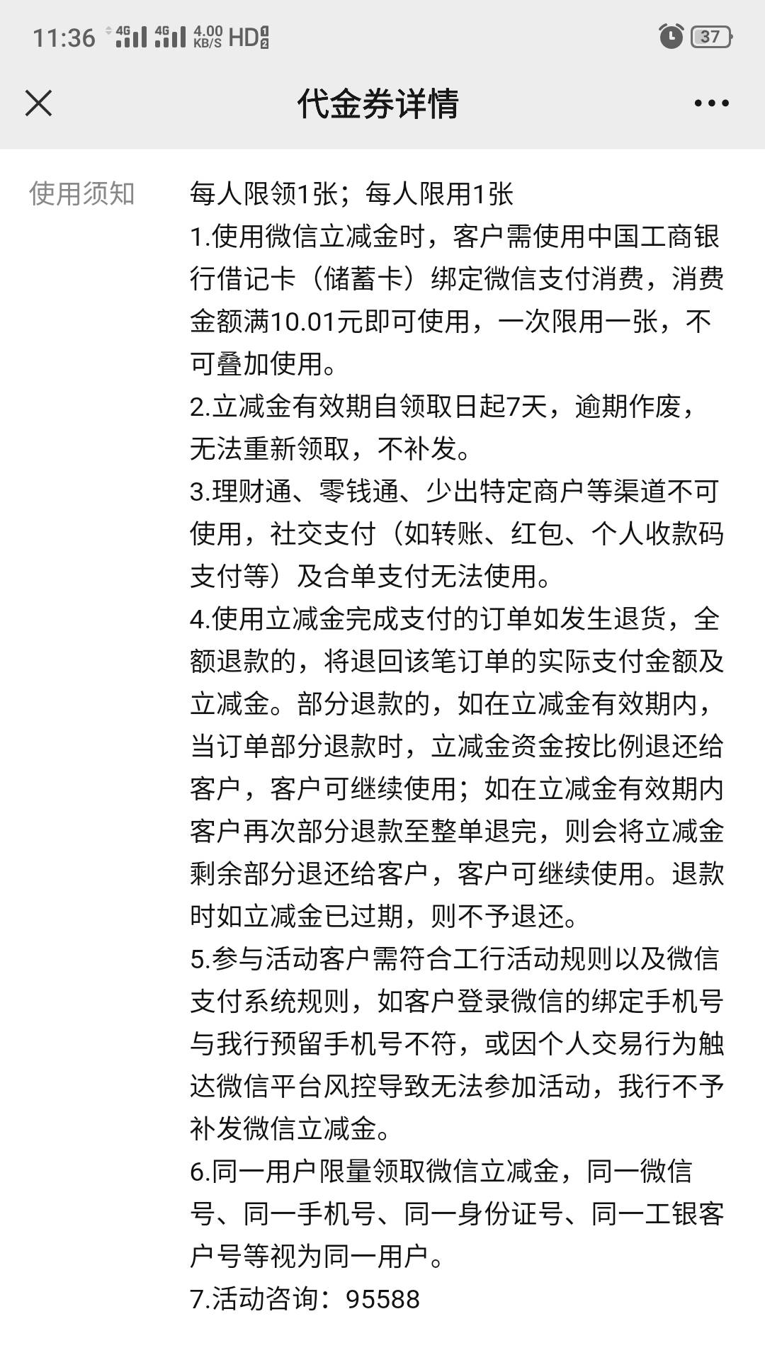 打卡，厦门结汇买20日元，10毛秒推

51 / 作者:DOUSRCA / 