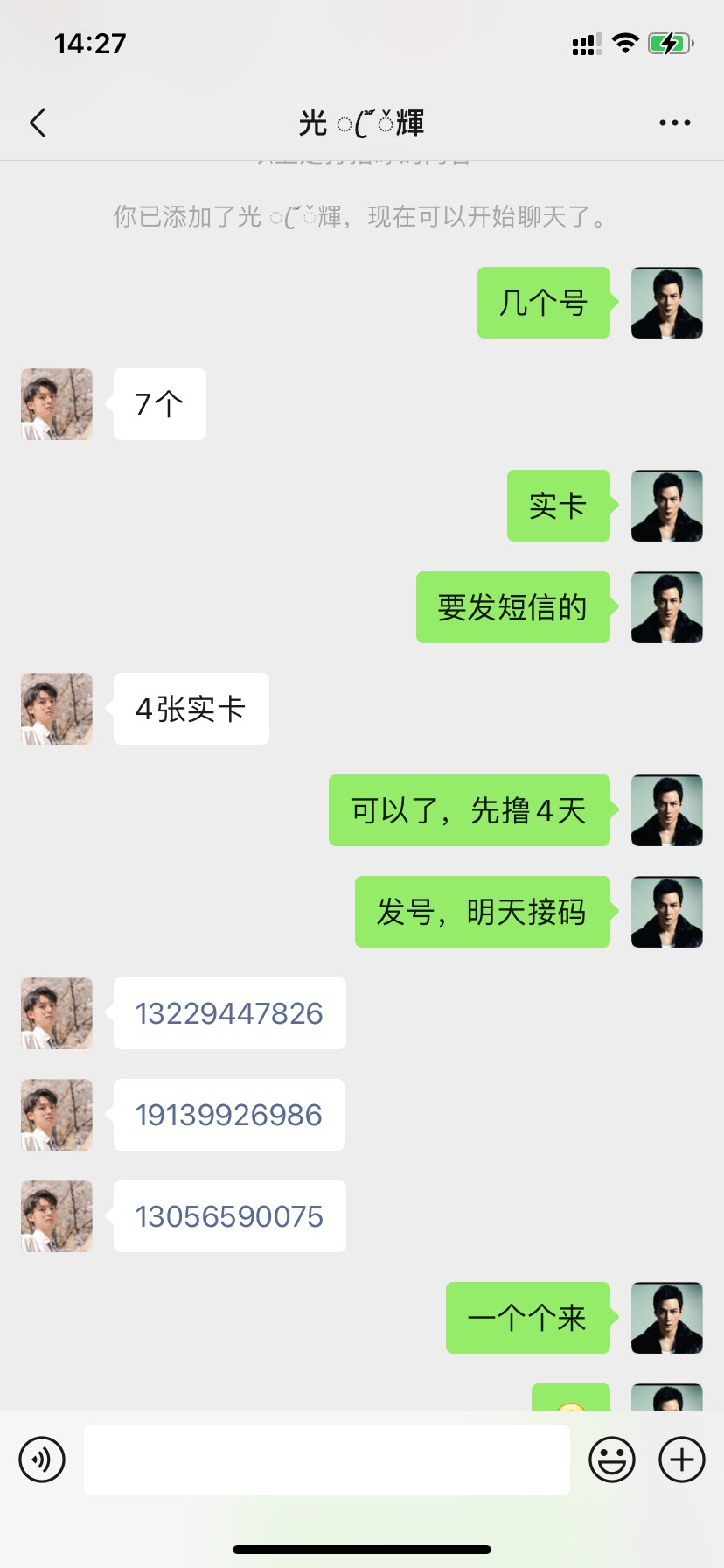 第一次遇到这么恶心的人，问了开通了没有，说没有，今天说不知道，然后玩消失






12 / 作者:川西吴彦祖 / 