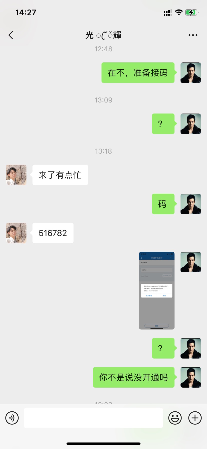 第一次遇到这么恶心的人，问了开通了没有，说没有，今天说不知道，然后玩消失






33 / 作者:川西吴彦祖 / 