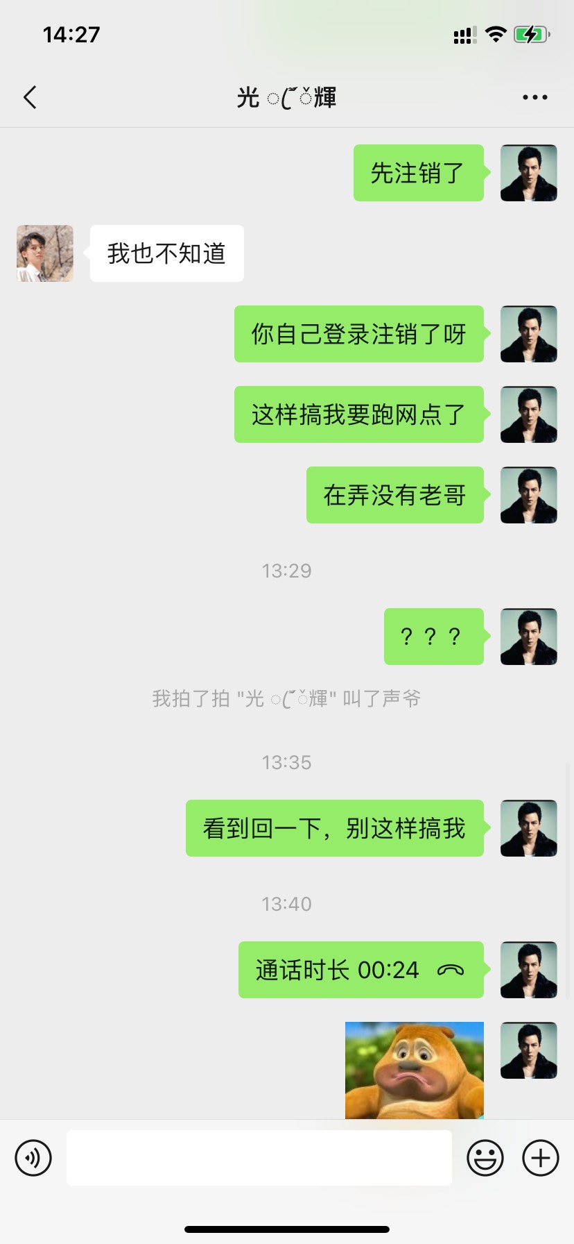 第一次遇到这么恶心的人，问了开通了没有，说没有，今天说不知道，然后玩消失






11 / 作者:川西吴彦祖 / 
