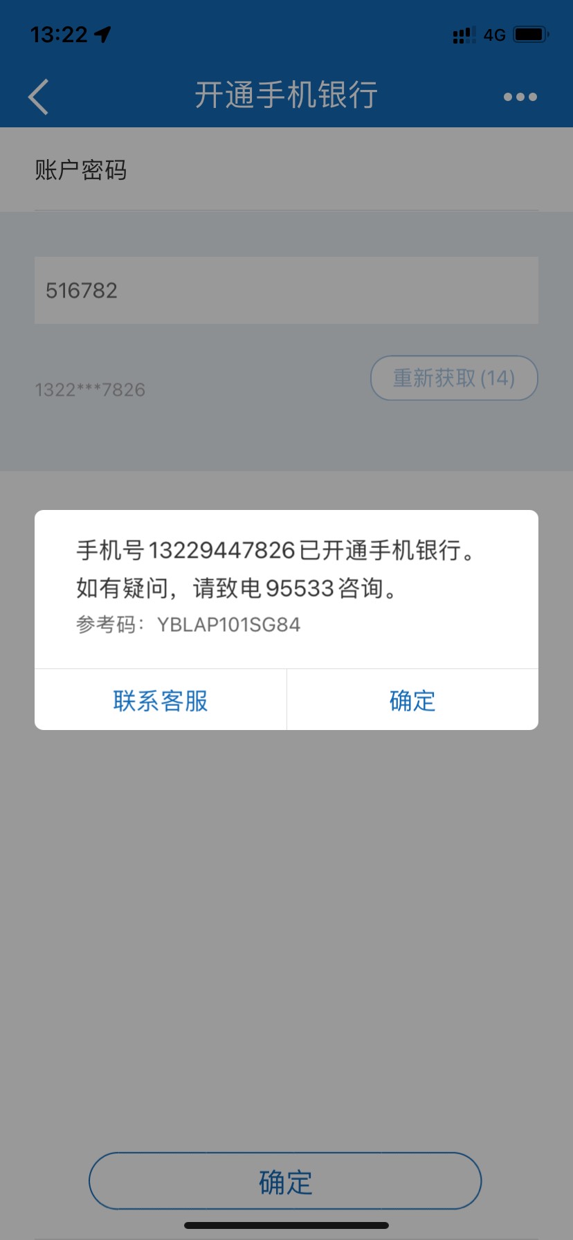 第一次遇到这么恶心的人，问了开通了没有，说没有，今天说不知道，然后玩消失






18 / 作者:川西吴彦祖 / 