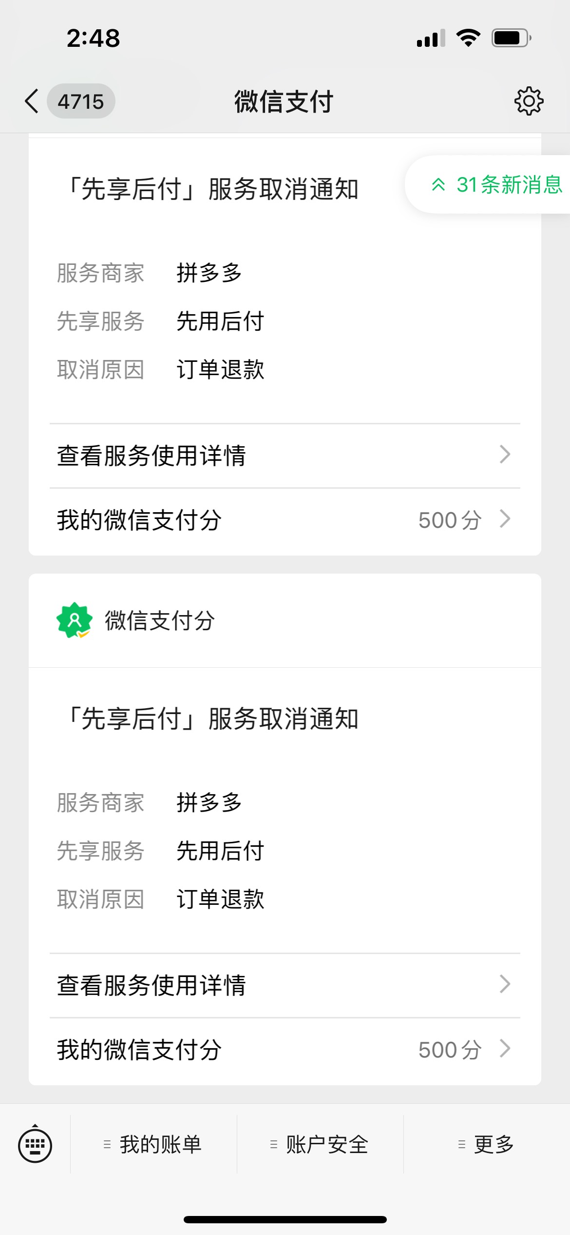 拼多多真的恶心，一直买一直转不到金币！


64 / 作者:杨涵哈哈哈哈 / 