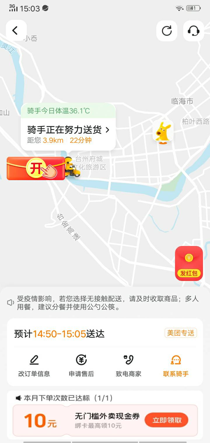 什么意思  这美团  店就离我1km  送到4km去了  服气了从来不给骑士差评 就这么恶心我64 / 作者:yuyu4544 / 