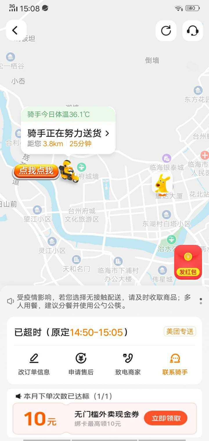 什么意思  这美团  店就离我1km  送到4km去了  服气了从来不给骑士差评 就这么恶心我73 / 作者:yuyu4544 / 