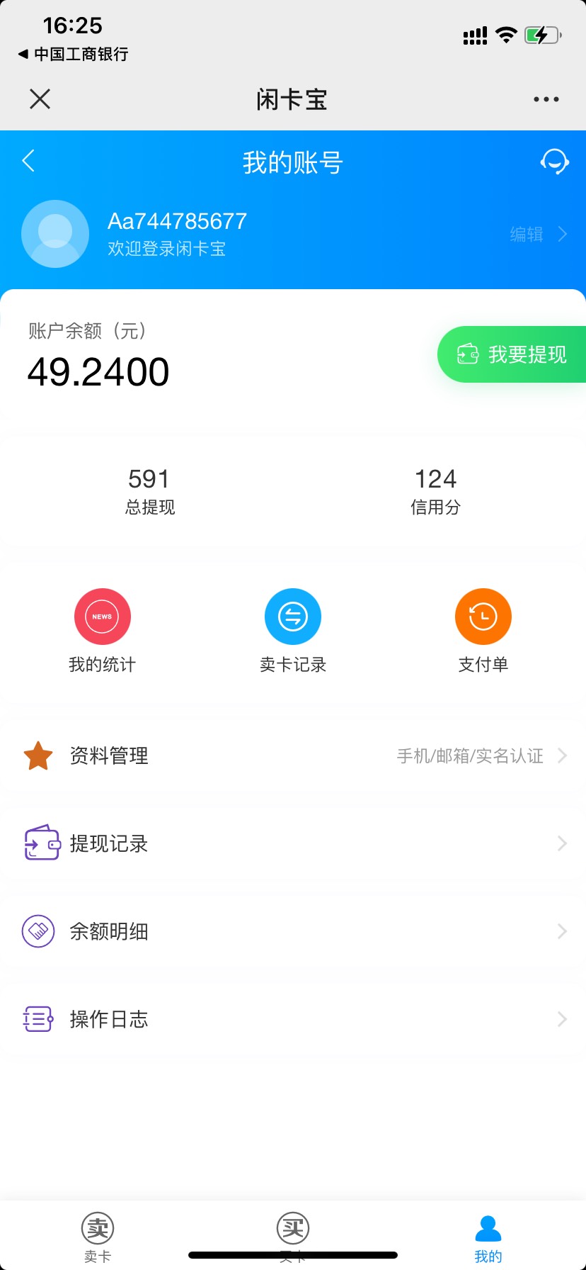 冲啊，拍拍贷发放了


25 / 作者:斗罗湖 / 