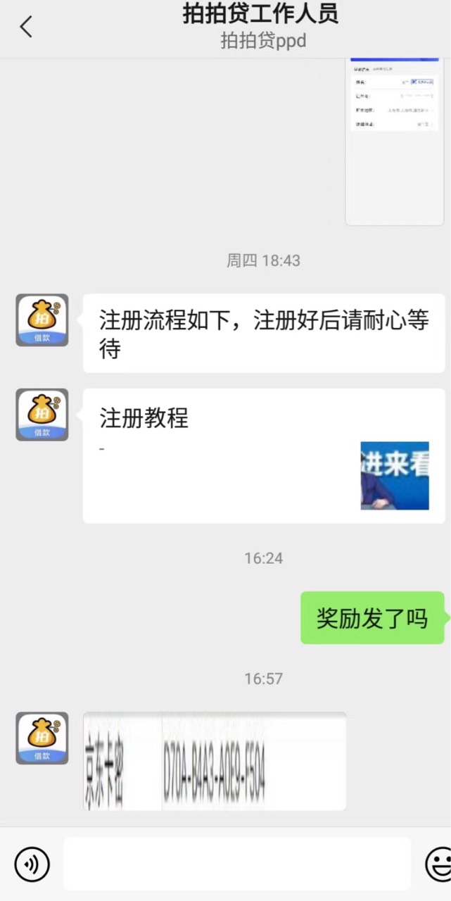 拍拍贷全程p的。。都发了

63 / 作者:小滴哩嘟噜 / 