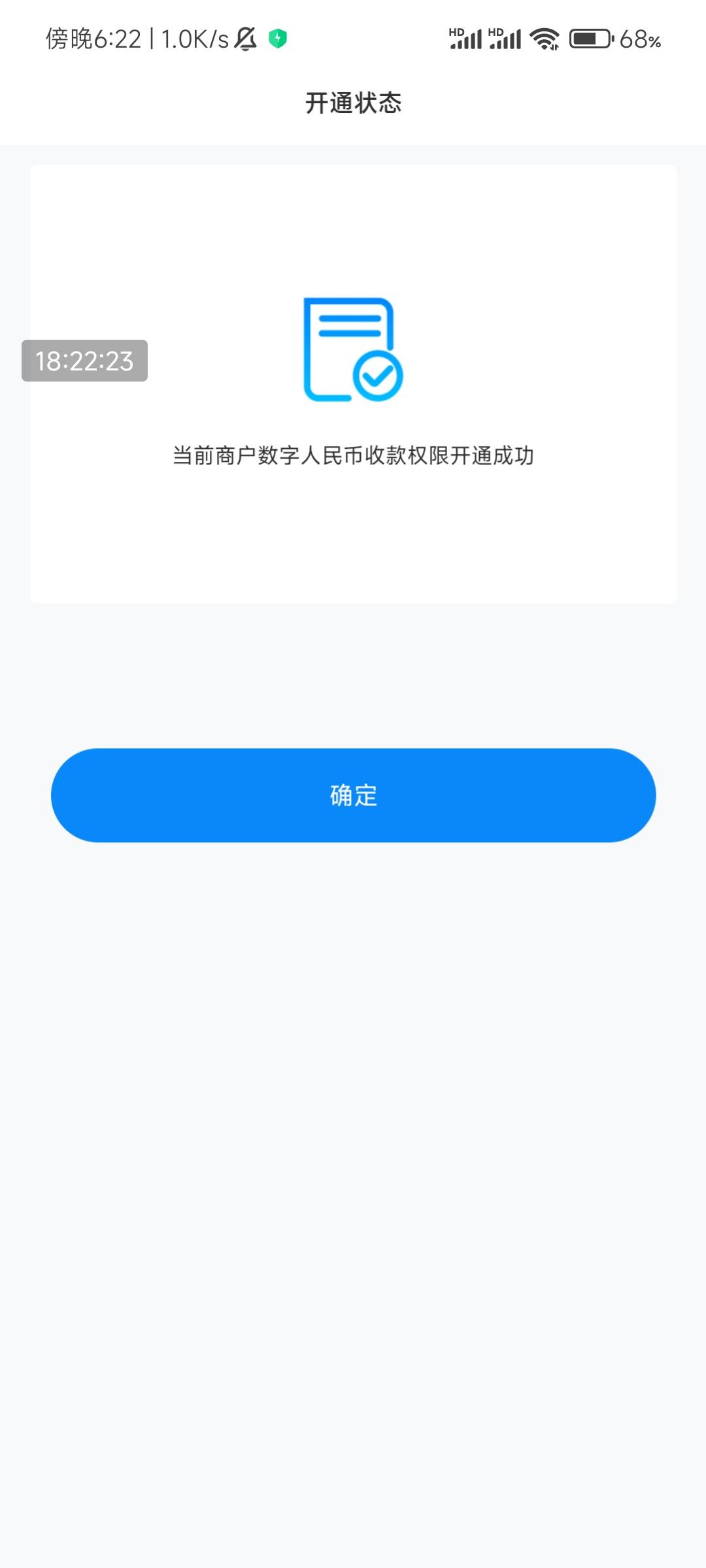 按照部分老哥的帖子，我摸索了一下，这个应该没问题了，收款到账余额，D0收款，需要额65 / 作者:你说梦见了我 / 