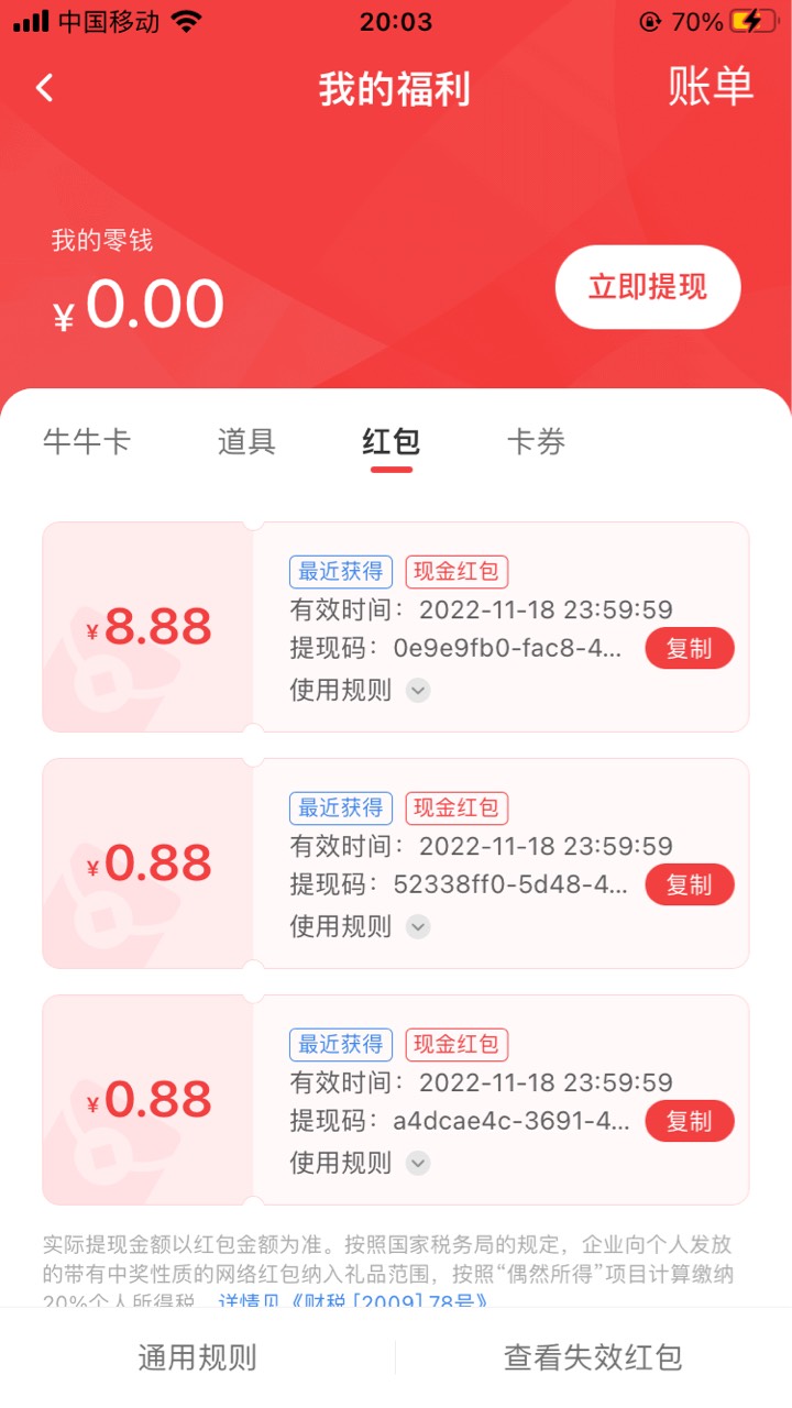 海豚股票APP，点福利，818嘉年华活动，抽奖，多号不用实名，抽中红包去海豚股票公众号8 / 作者:韭菜盒子里 / 