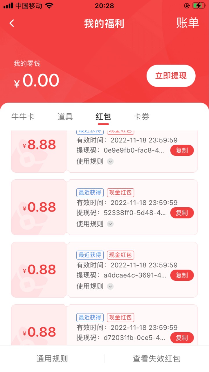 海豚股票APP，点福利，818嘉年华活动，抽奖，多号不用实名，抽中红包去海豚股票公众号34 / 作者:韭菜盒子里 / 