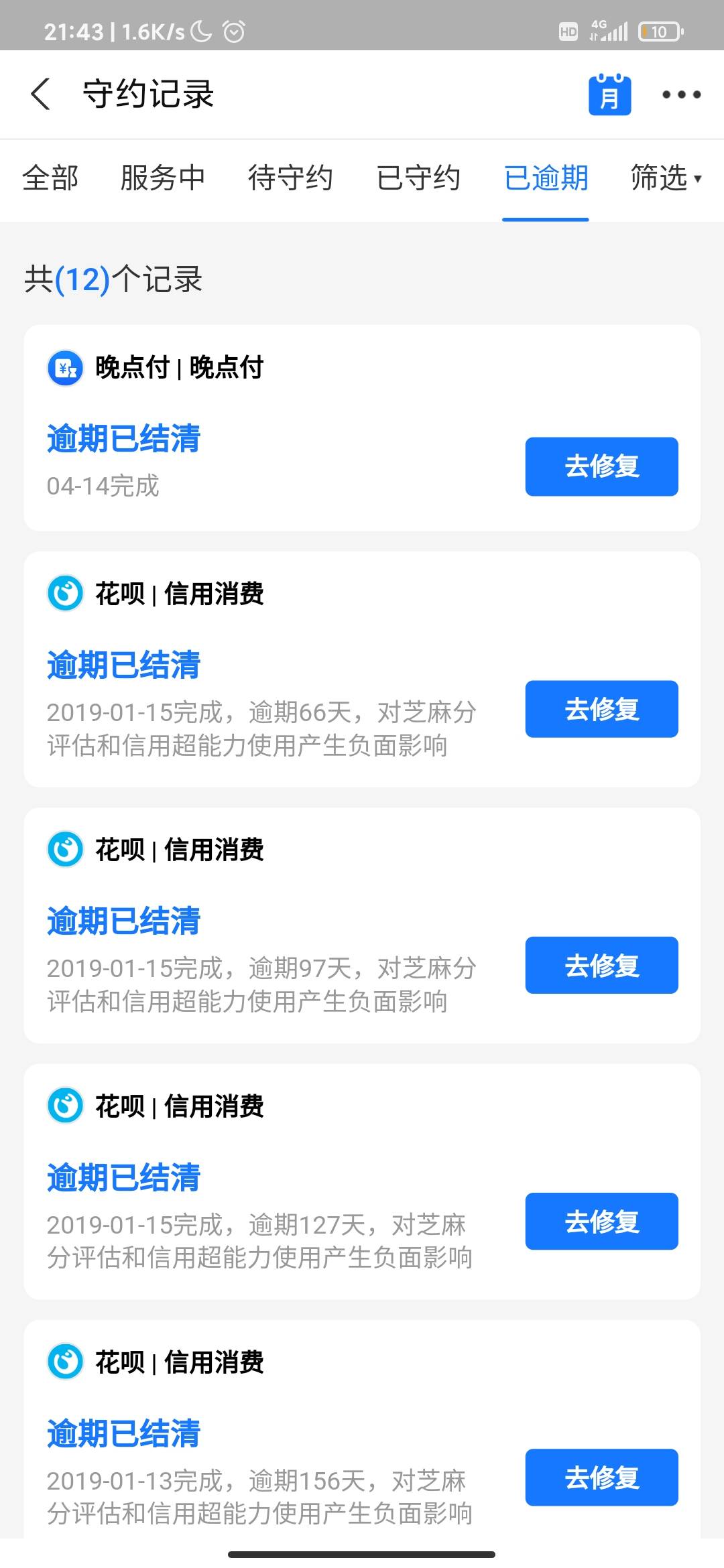 卧槽，无缘无故多了2500，刚上去小号准备还100的花呗发现15号给提额了，也不是毕业生9 / 作者:小鱼。。 / 