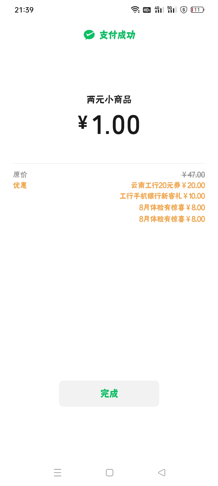 按步骤去弄吧，简简单单猪脚饭



86 / 作者:A。小情绪 / 