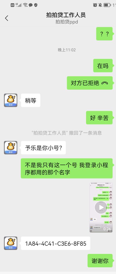 拍拍贷给客服敲了个电话  给我挂断秒回我哈哈哈

98 / 作者:隔壁大老王 / 