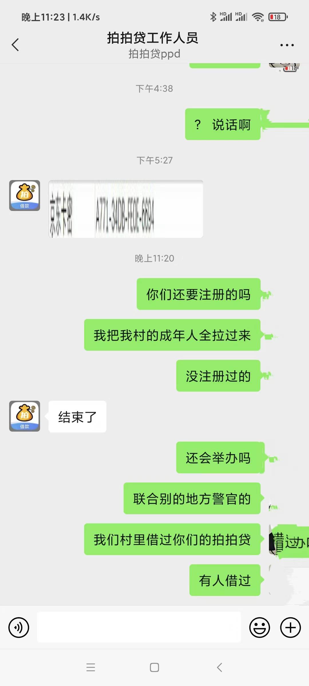 我叫我们村的一起撸拍拍贷  他不说话了

18 / 作者:厉飞羽丶元婴期 / 