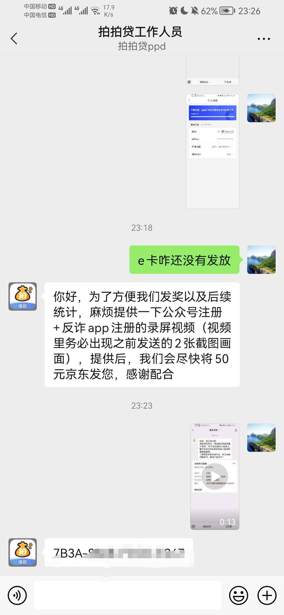 老哥们拍拍贷e卡可以提前找客服拿

23 / 作者:天谴zxc / 